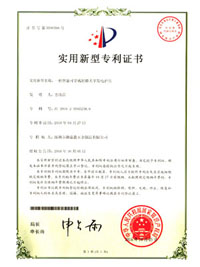 專(zhuān)利證書(shū)