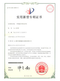 專(zhuān)利證書(shū)